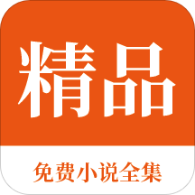 菲律宾退休签证体检 退休移民办理材料是什么